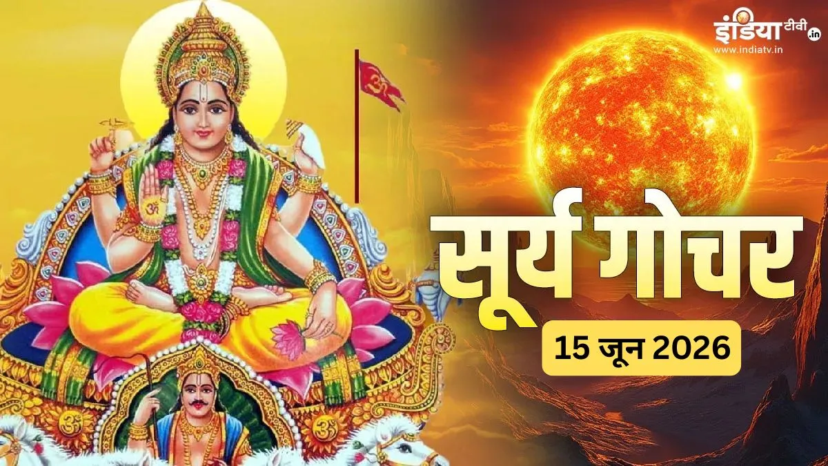 Sun Transit- India TV Hindi