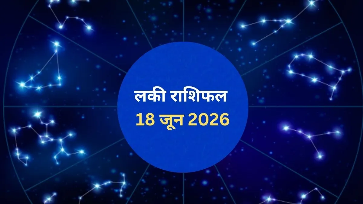 Lucky Rashifal - India TV Hindi