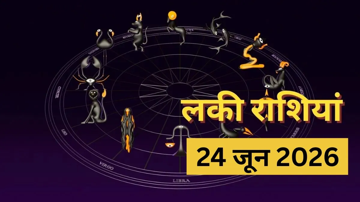 Lucky Rashifal- India TV Hindi