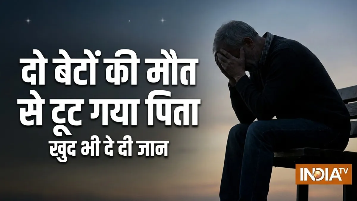 प्रतीकात्मक तस्वीर- India TV Hindi
