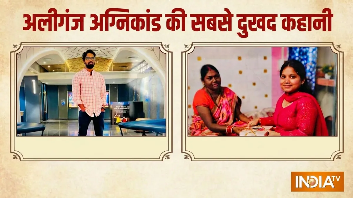 नीलेश और अनामिका- India TV Hindi