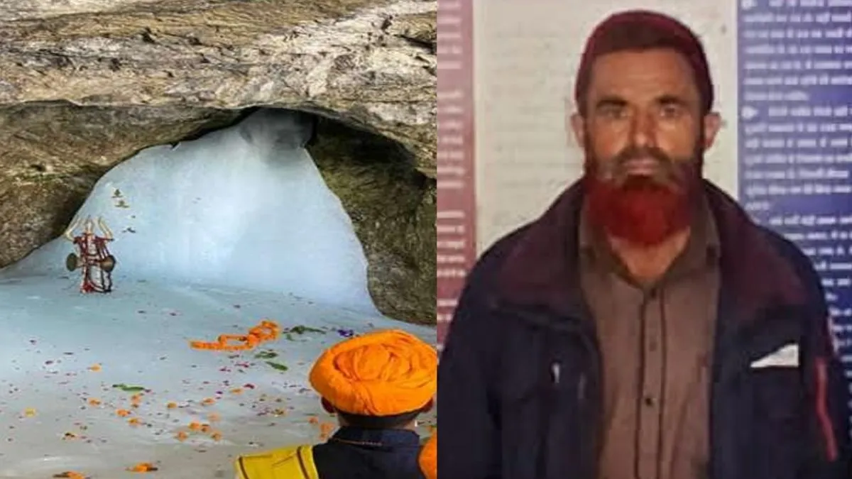 amarnath yatra fraud- India TV Hindi
