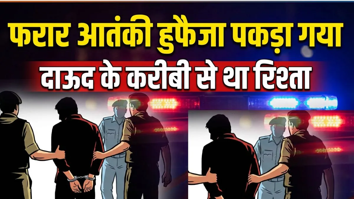terrorist- India TV Hindi