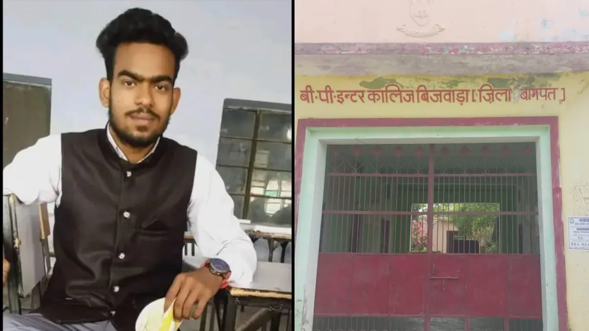 Baghpat- India TV Hindi