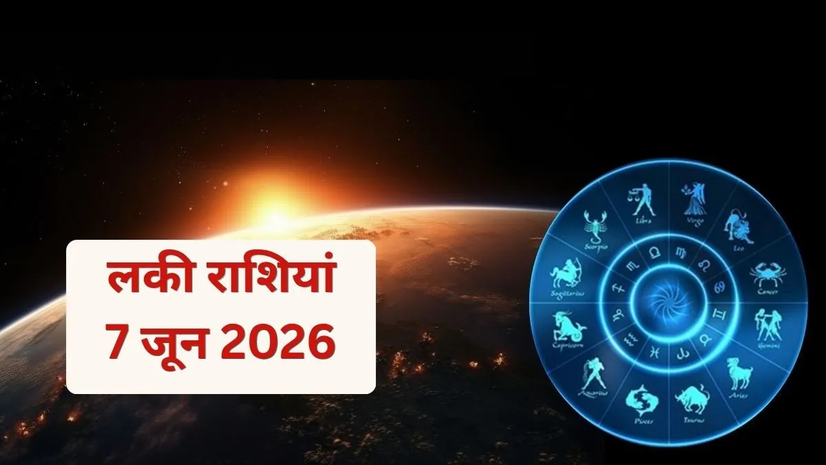 7 June 2026 Lucky Rashi- India TV Hindi