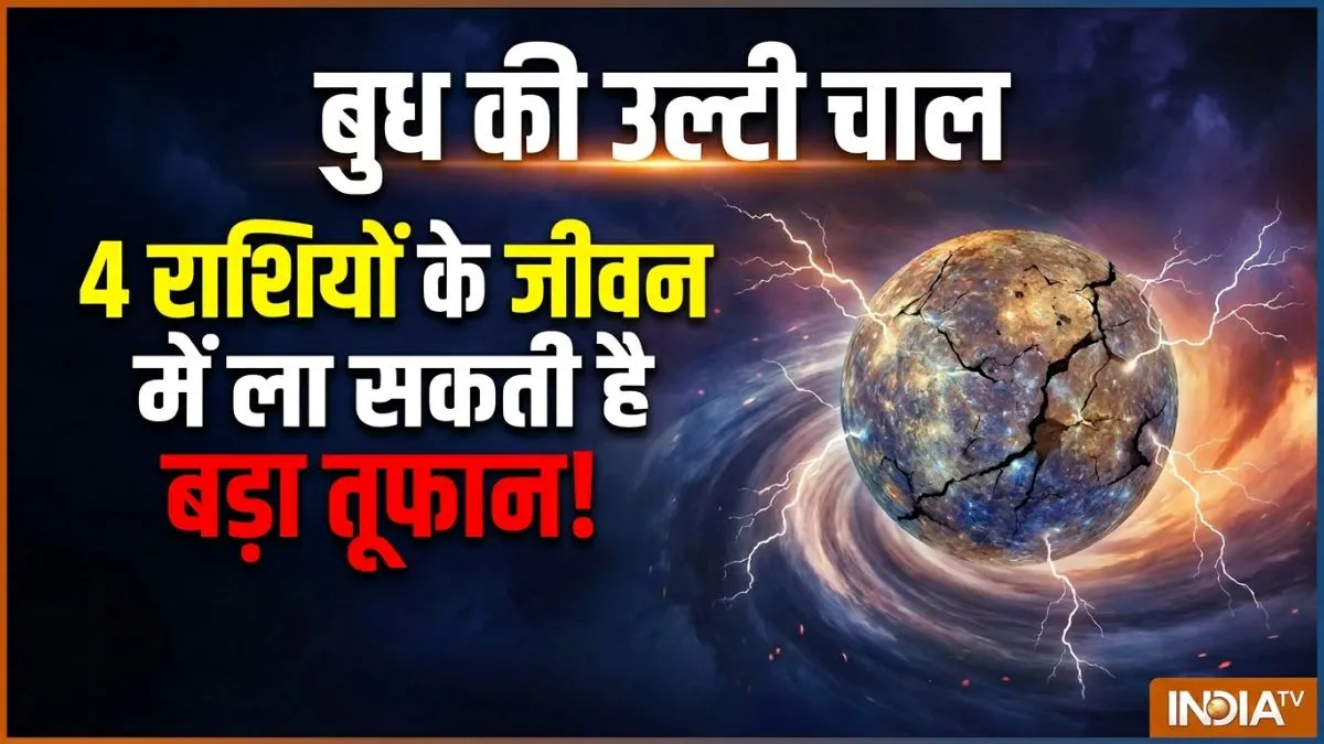 budh ki ulti chaal- India TV Hindi