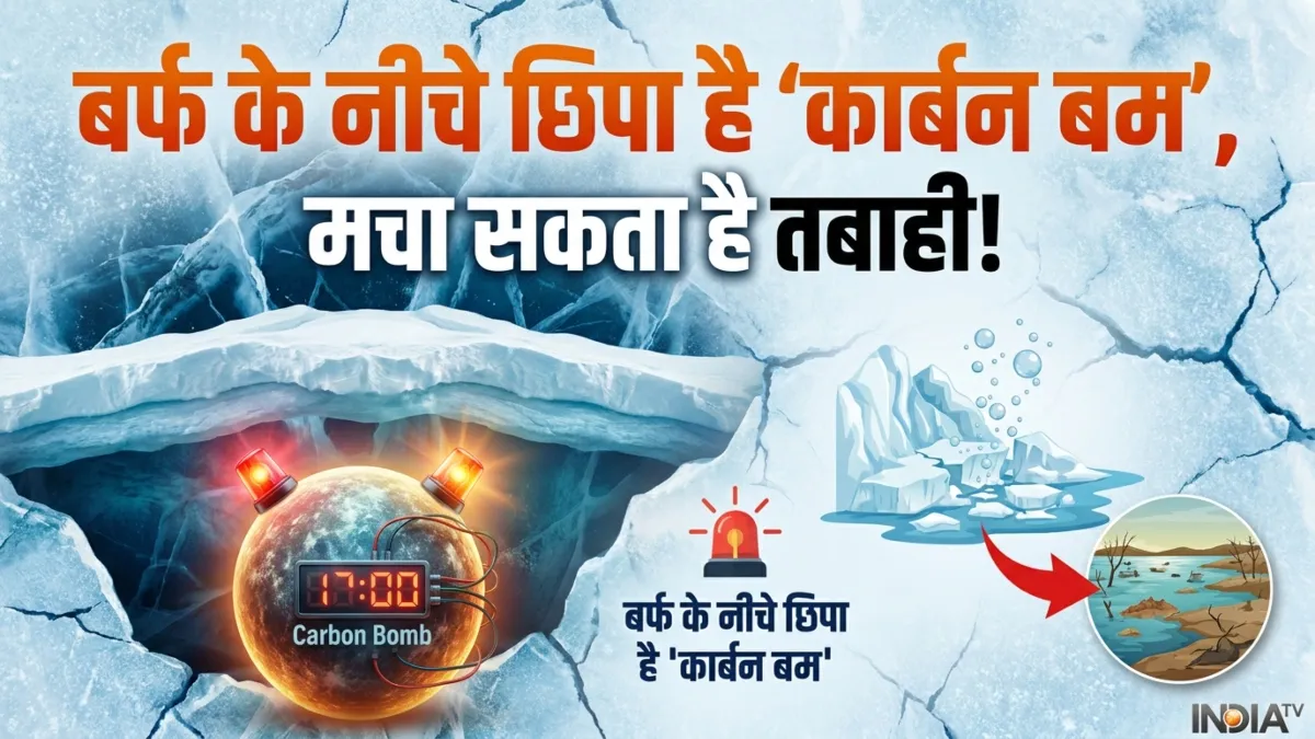 आर्कटिक अलार्म ने बढ़ाई चिंता- India TV Hindi