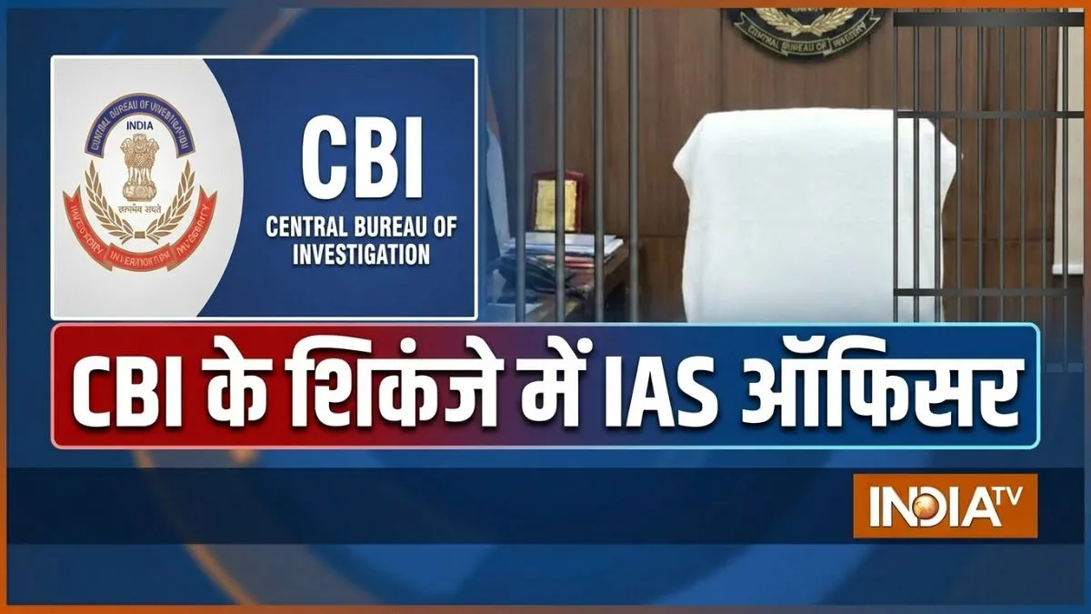 CBI Arrest IAS Officer, Ram Kumar Singh Arrested, Panchkula Municipal Corporation Scam- India TV Hindi