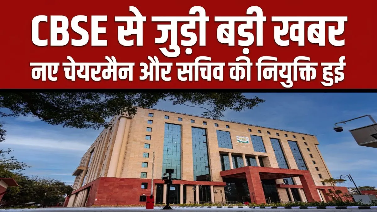 CBSE- India TV Hindi