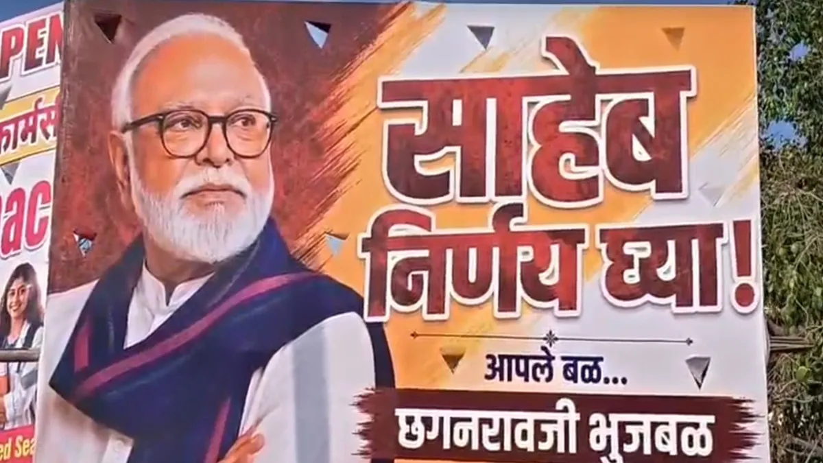 chhagan bhujbal- India TV Hindi