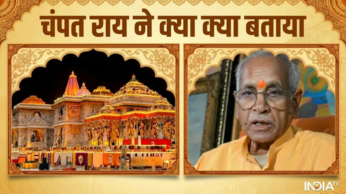 चंपत राय- India TV Hindi
