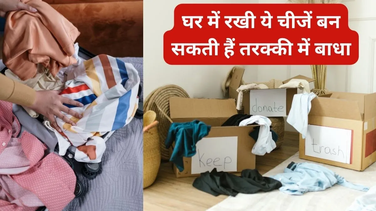 Vastu Upay- India TV Hindi