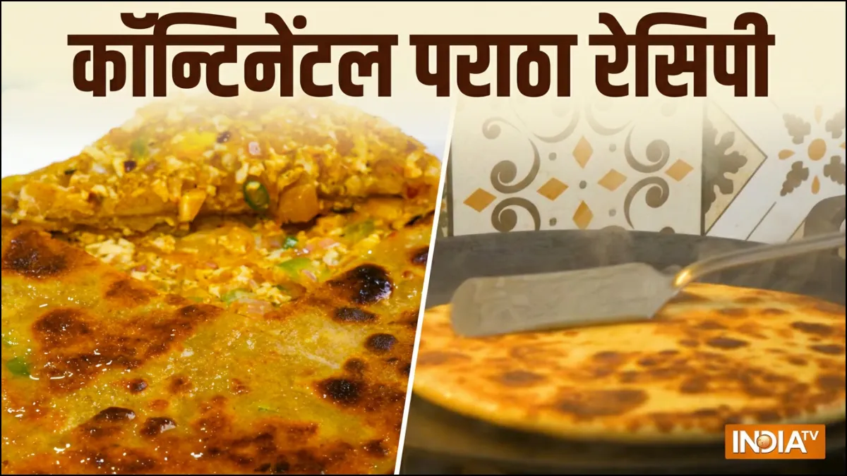 कॉन्टिनेंटल पराठा - India TV Hindi