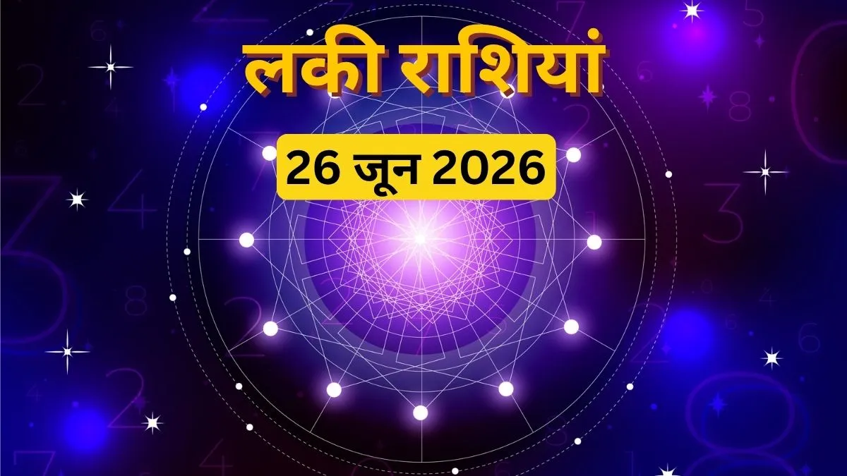 26 June 2026 Lucky Rashi- India TV Hindi