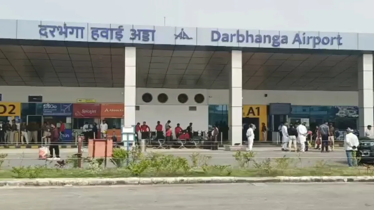 दरभंगा एयरपोर्ट- India TV Hindi
