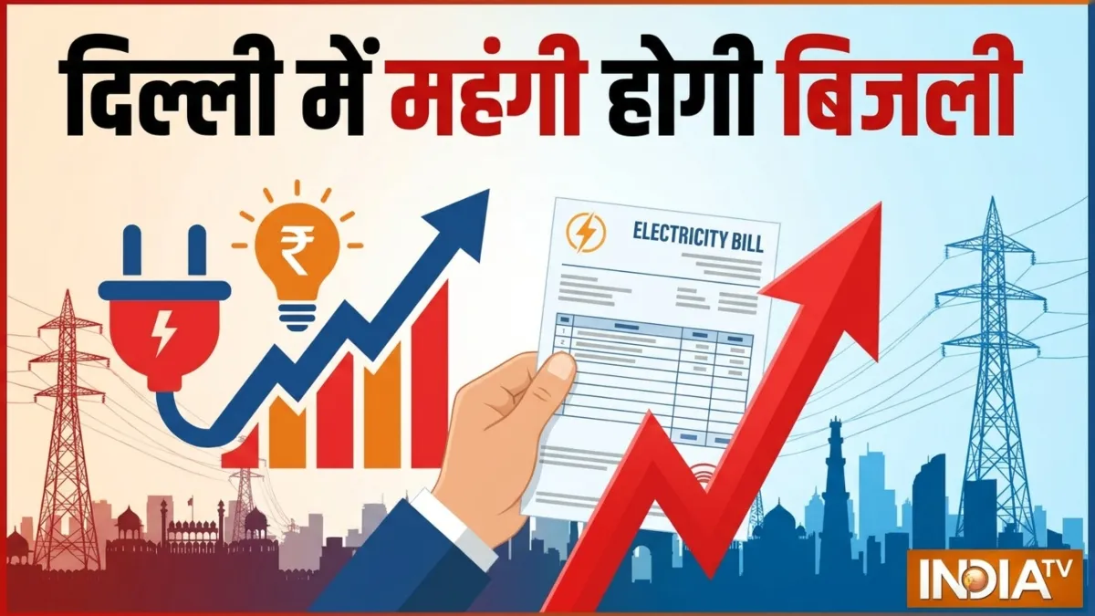 दिल्ली में बढ़ेंगे बिजली के रेट- India TV Hindi