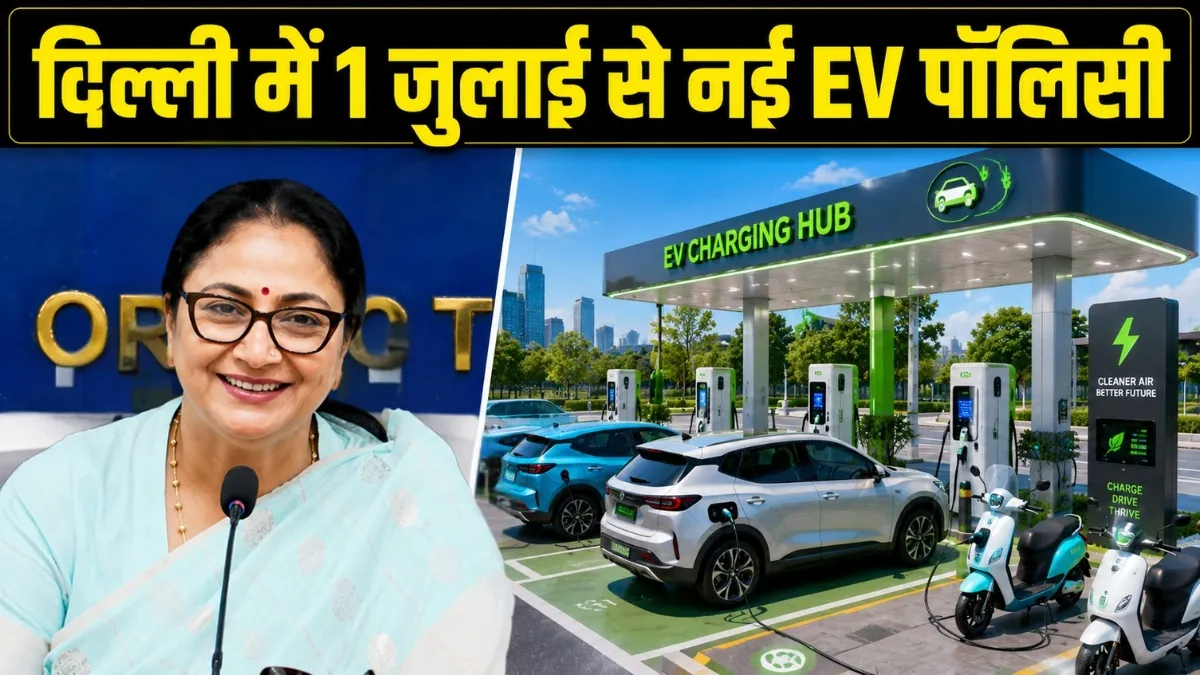 दिल्ली में 1 जुलाई से...- India TV Hindi