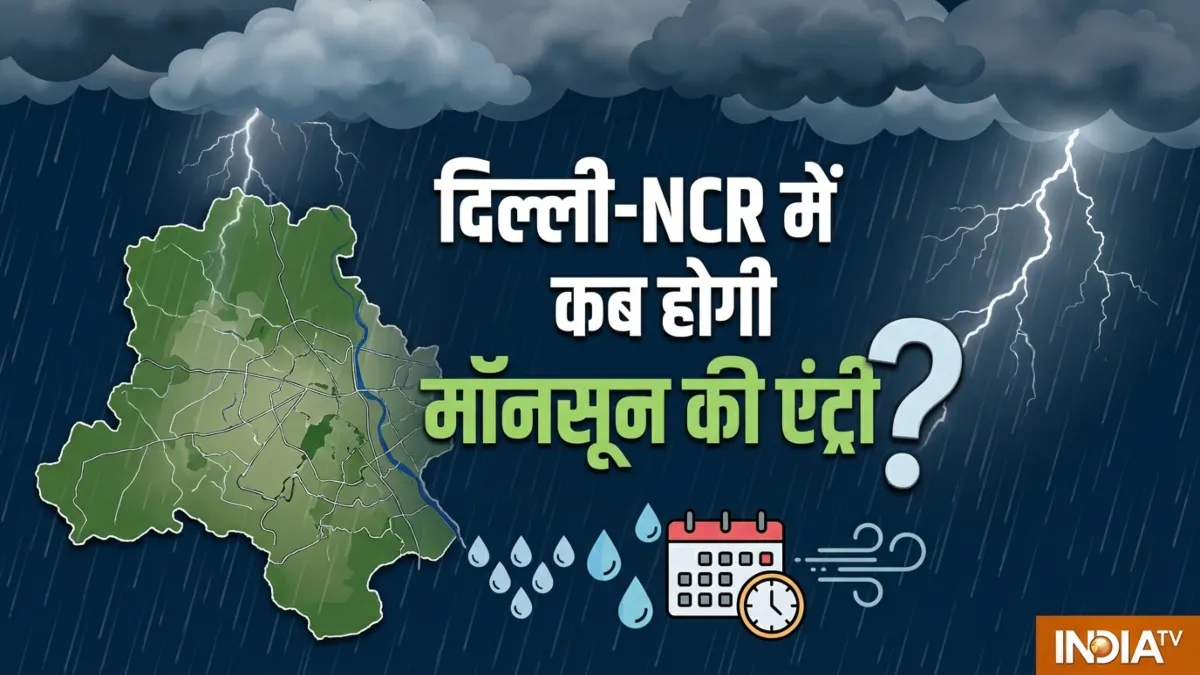 दिल्ली कब पहुंचेगा मॉनसून- India TV Hindi