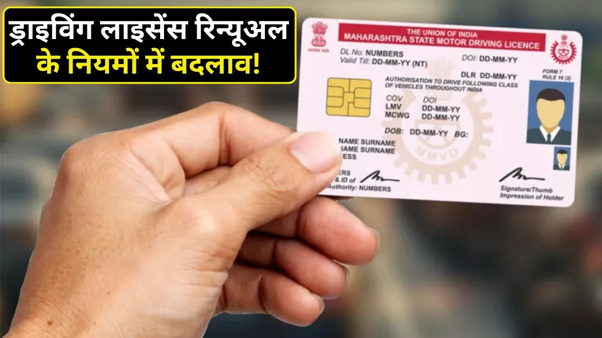 ड्राइविंग लाइसेंस...- India TV Hindi