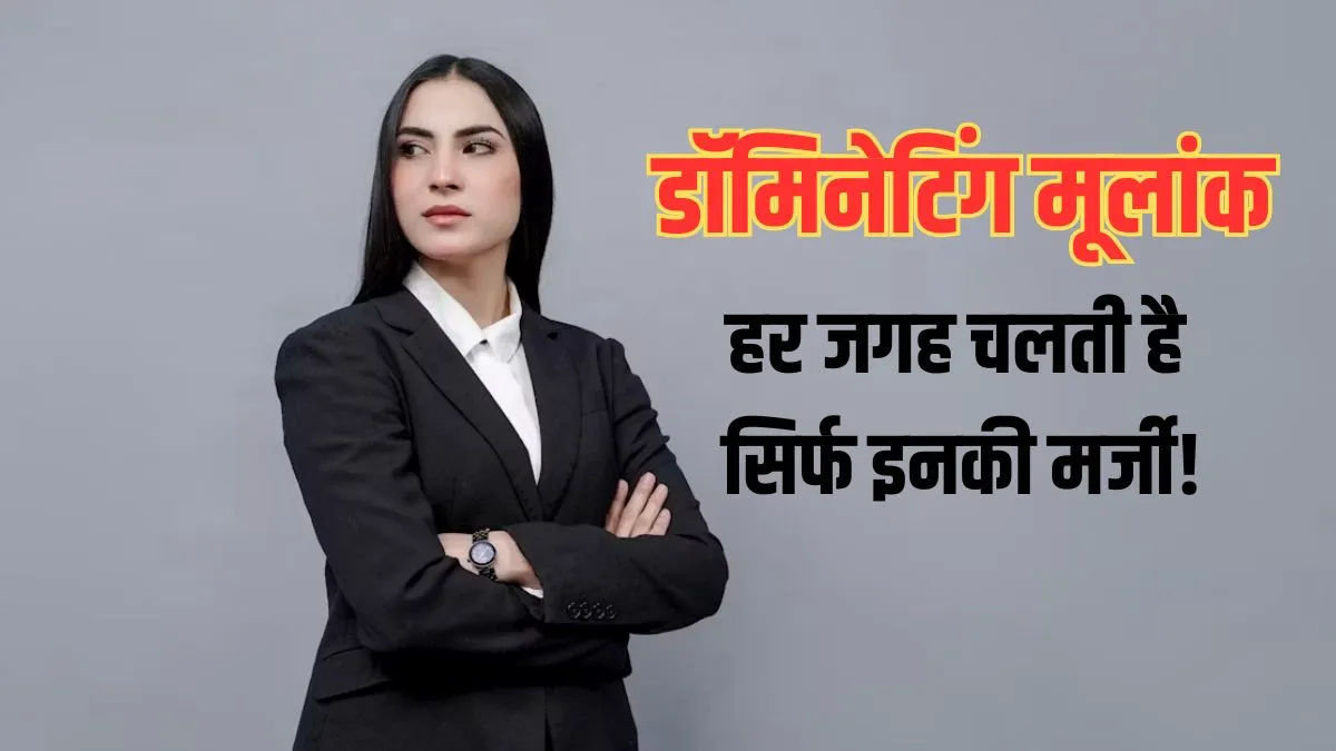 numerology- India TV Hindi