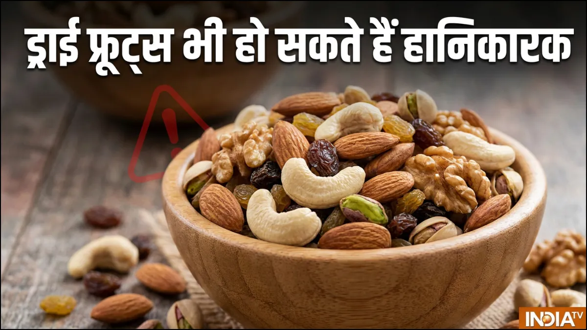 ड्राईफ्रूट्स खाने का सही तरीका- India TV Hindi