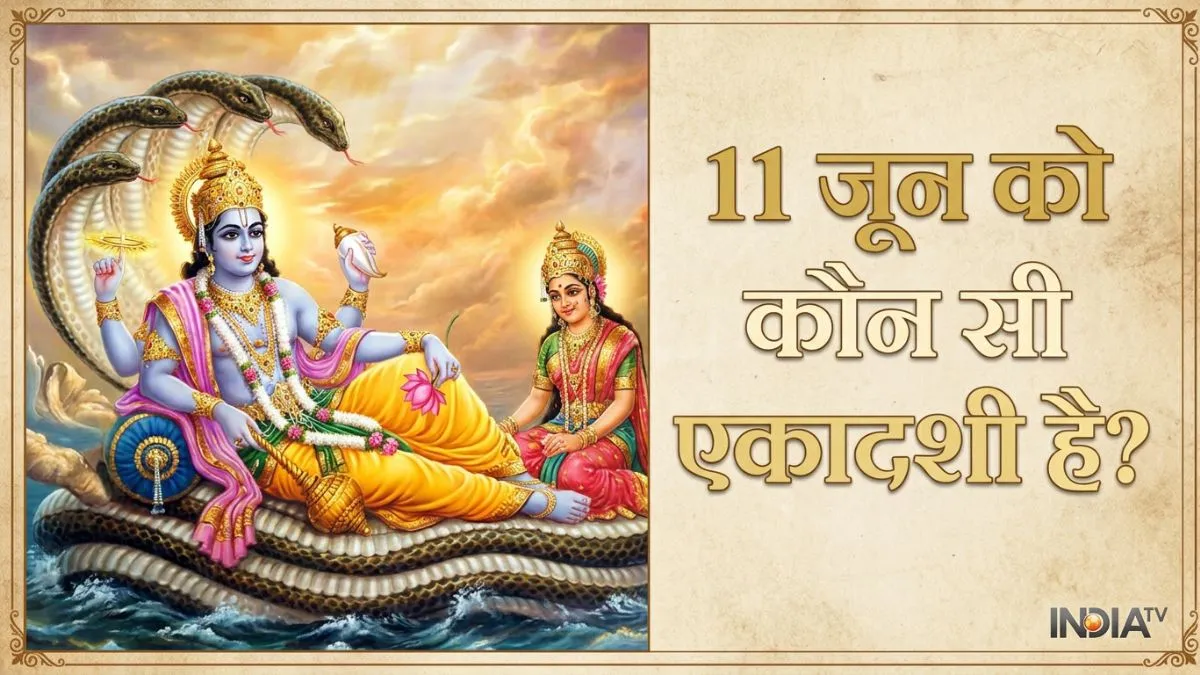 param ekadashi- India TV Hindi
