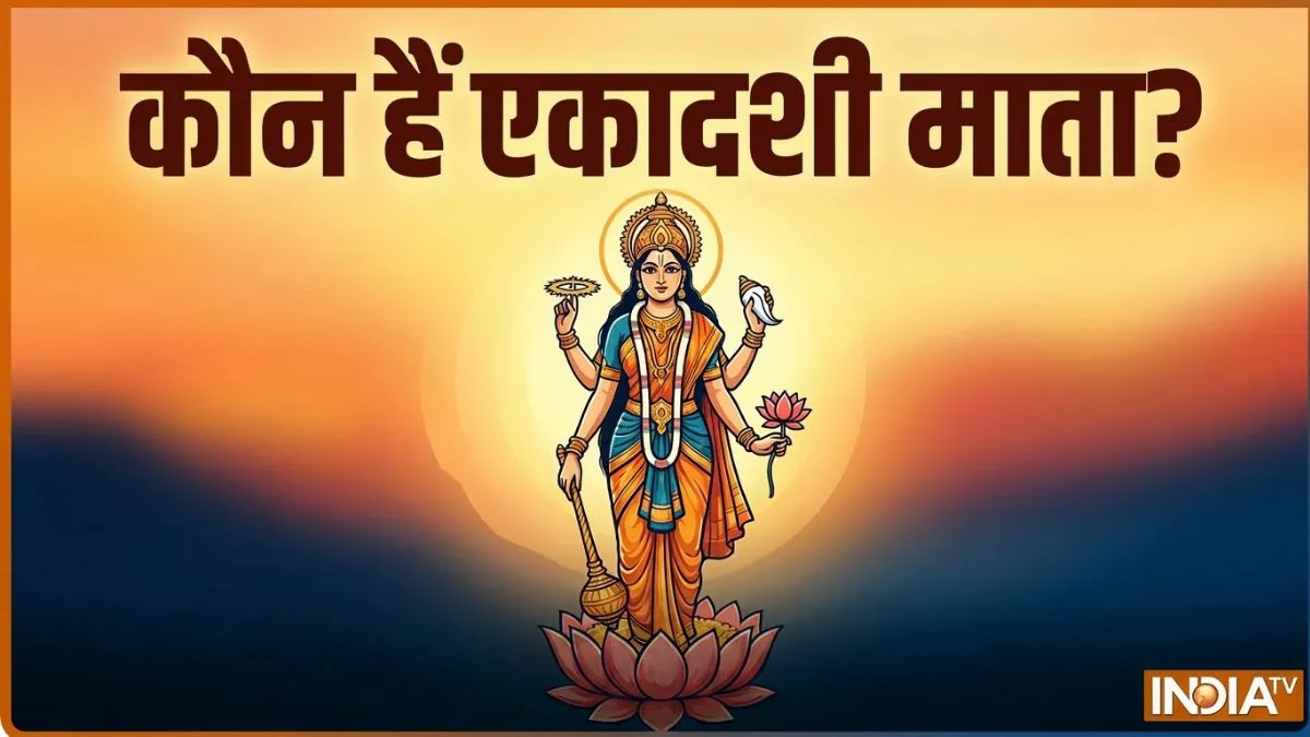 ekadashi mata ki katha- India TV Hindi