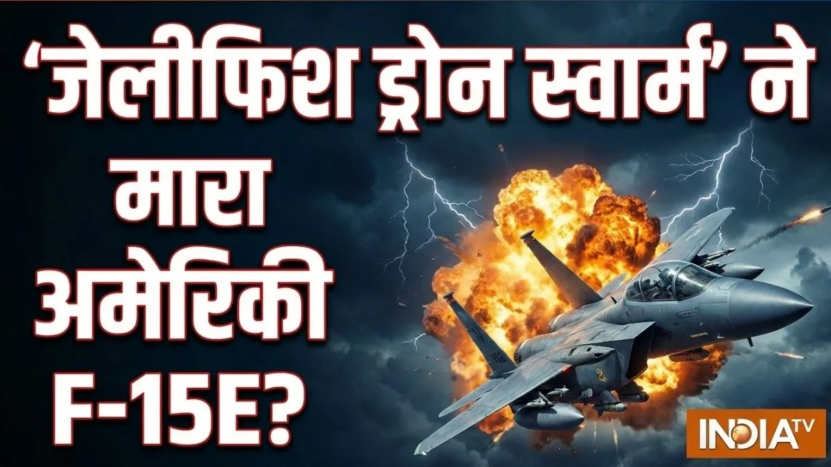 अमेरिकी लड़ाकू विमान...- India TV Hindi