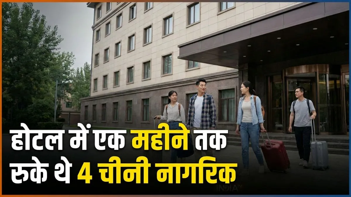 Ratlam hotel case, Chinese nationals in India, Ratlam police, Madhya Pradesh news- India TV Hindi