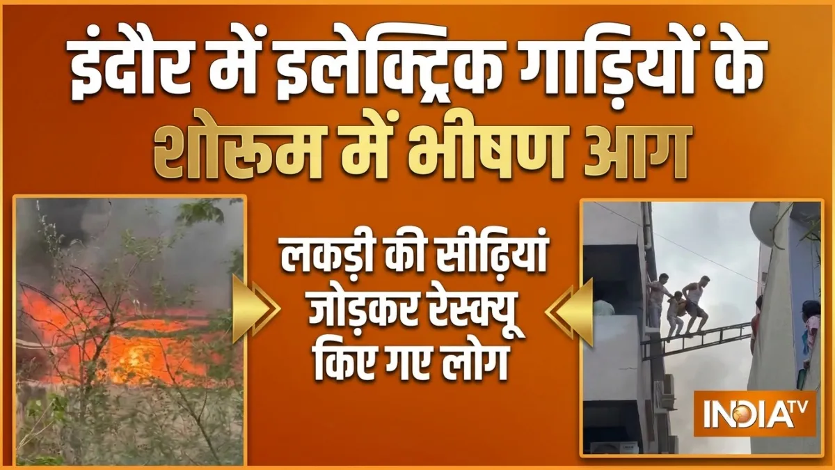 Indore Fire- India TV Hindi