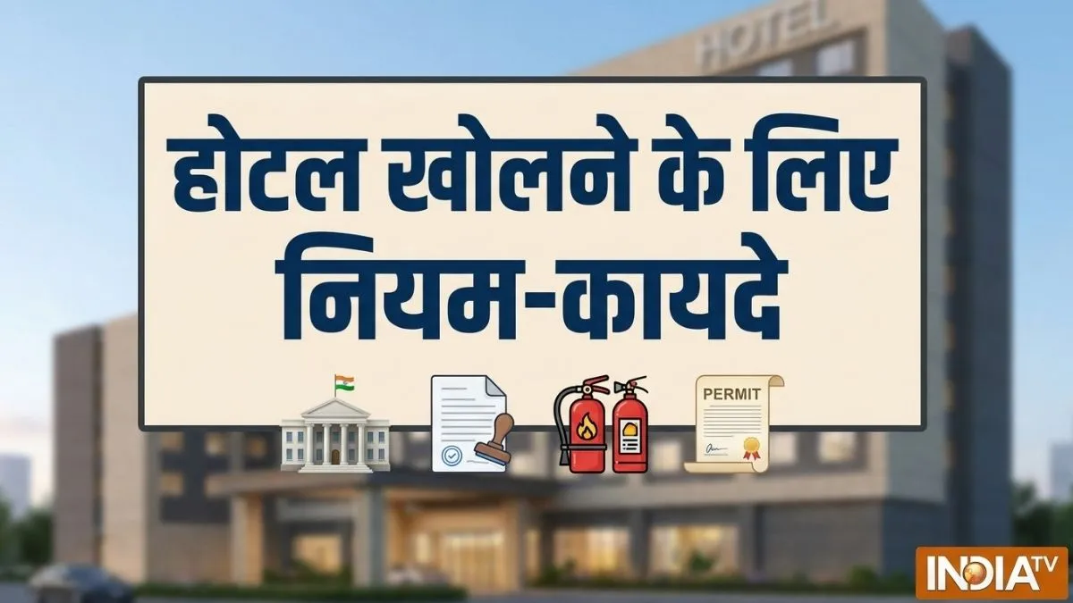 delhi hotel fire safety rules- India TV Hindi