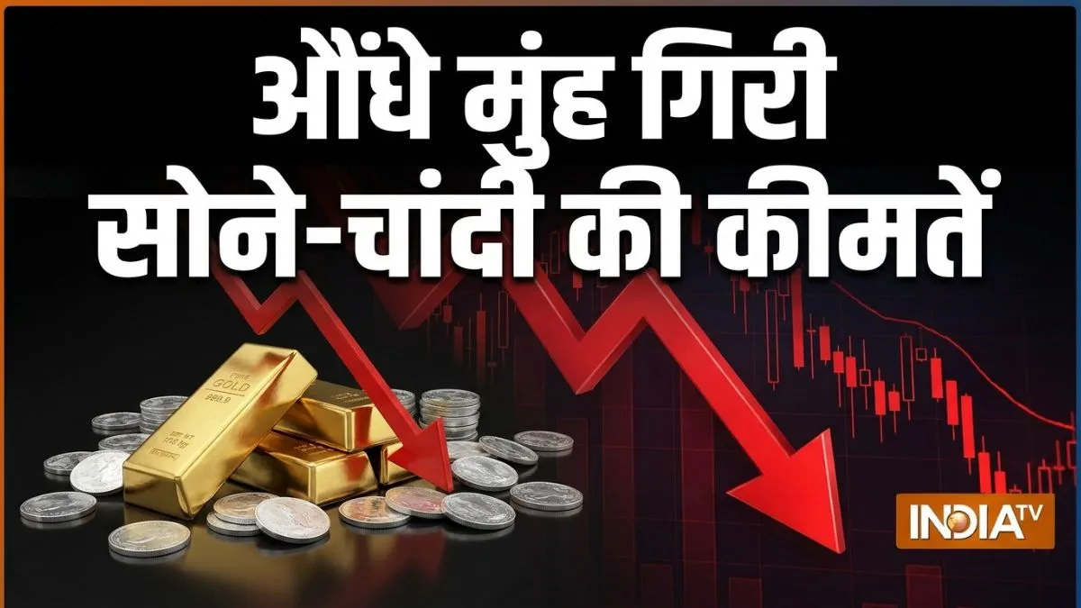 gold price, gold price today, gold rate today, silver price, silver rate today- India TV Hindi