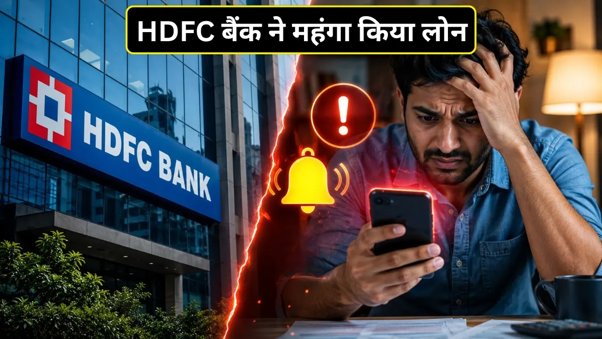 एचडीएफसी बैंक ने...- India TV Hindi