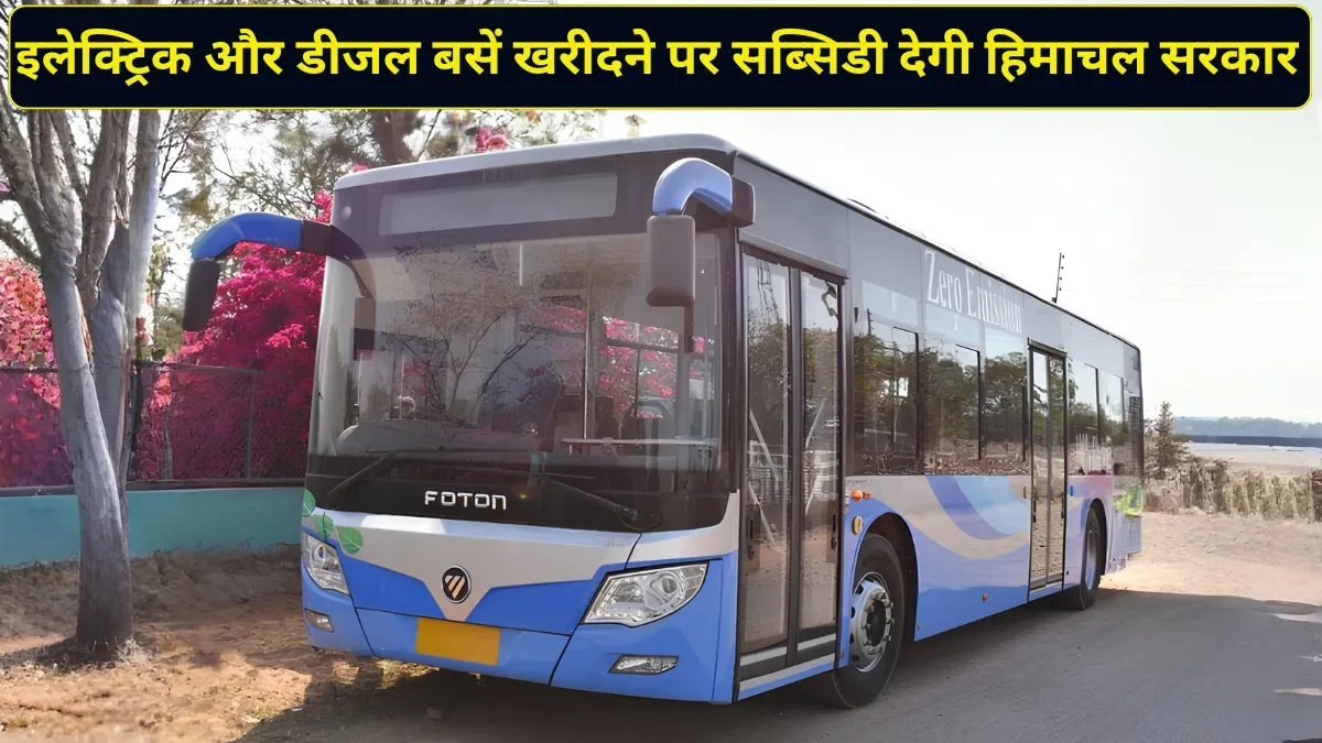 ई-बसें खरीदने पर...- India TV Hindi