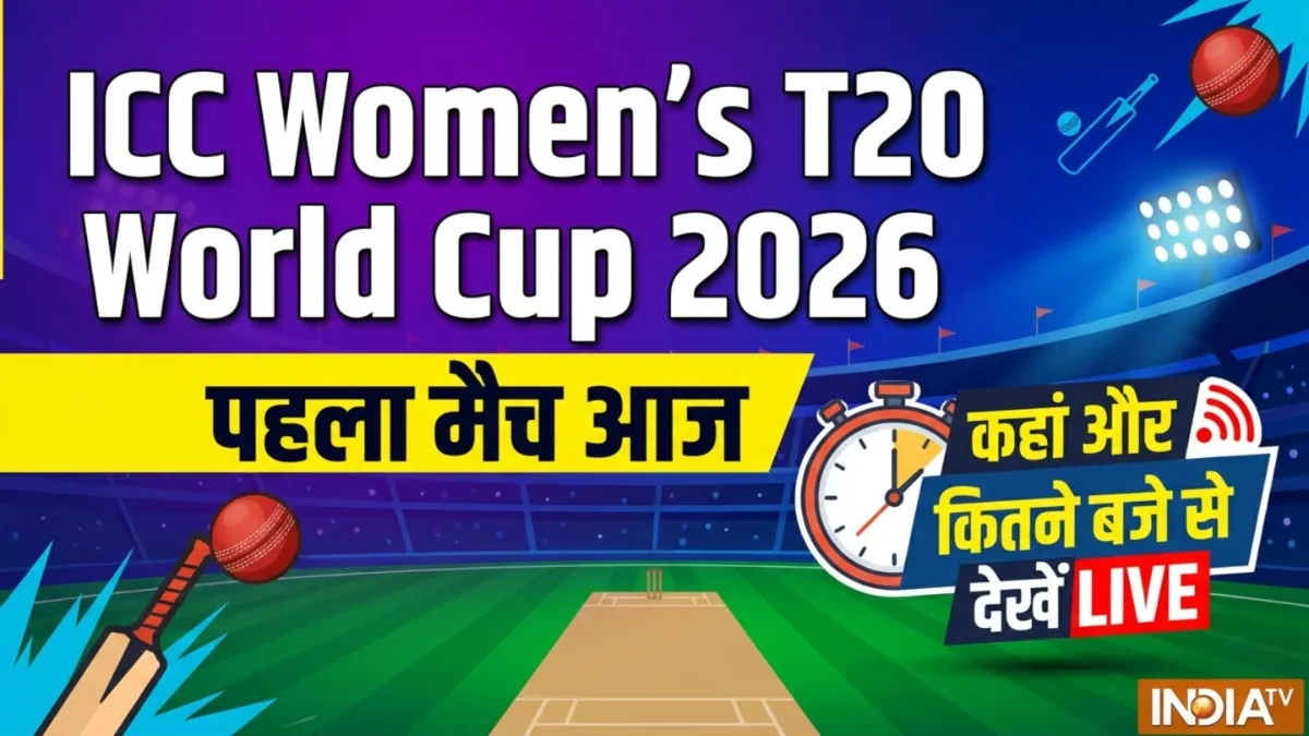 ICC Women's T20 World Cup 2026- India TV Hindi
