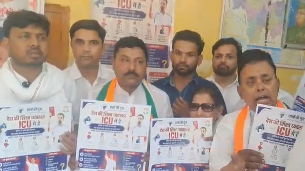 Aligarh Congress Party- India TV Hindi