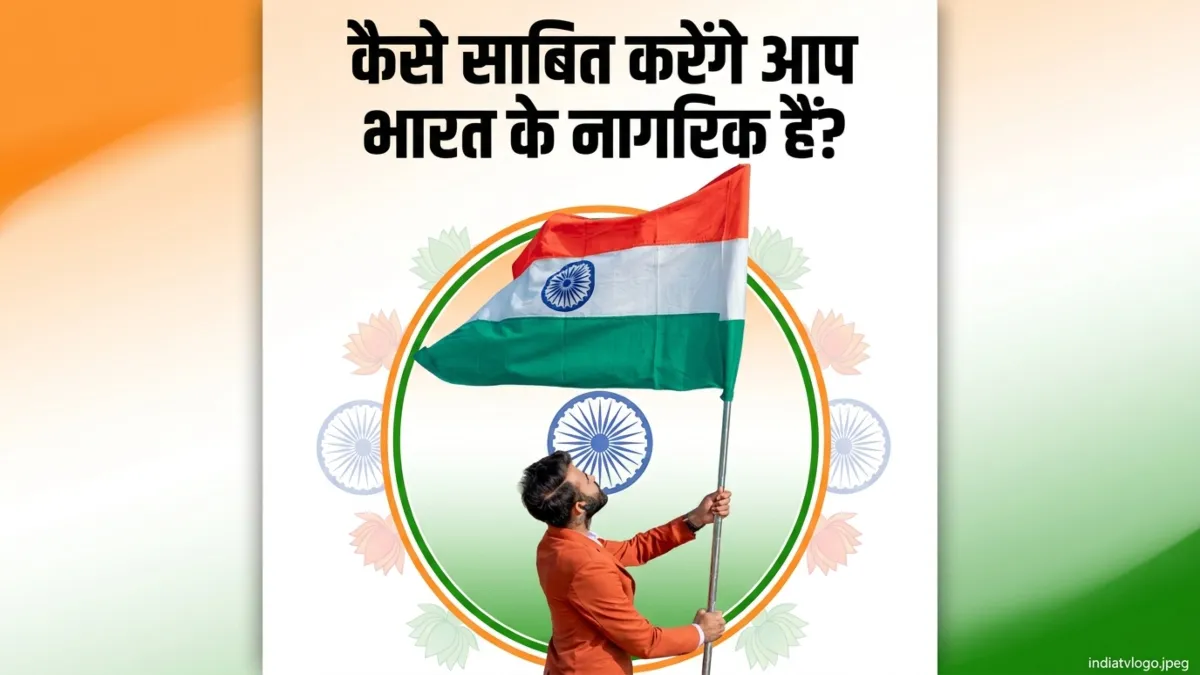 भारत के नागरिक- India TV Hindi