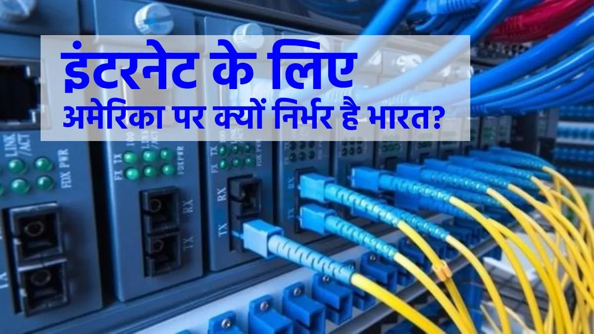 इंटरनेट के लिए...- India TV Hindi