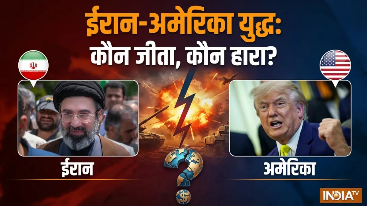 ईरान और अमेरिका - India TV Hindi