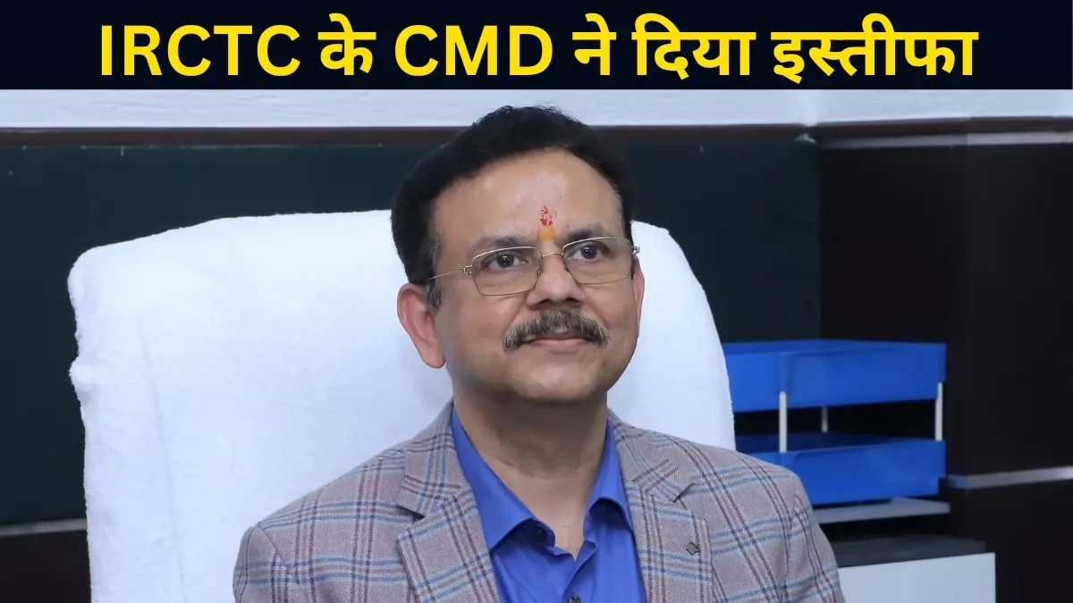 आईआरसीटीसी के CMD संजय...- India TV Hindi
