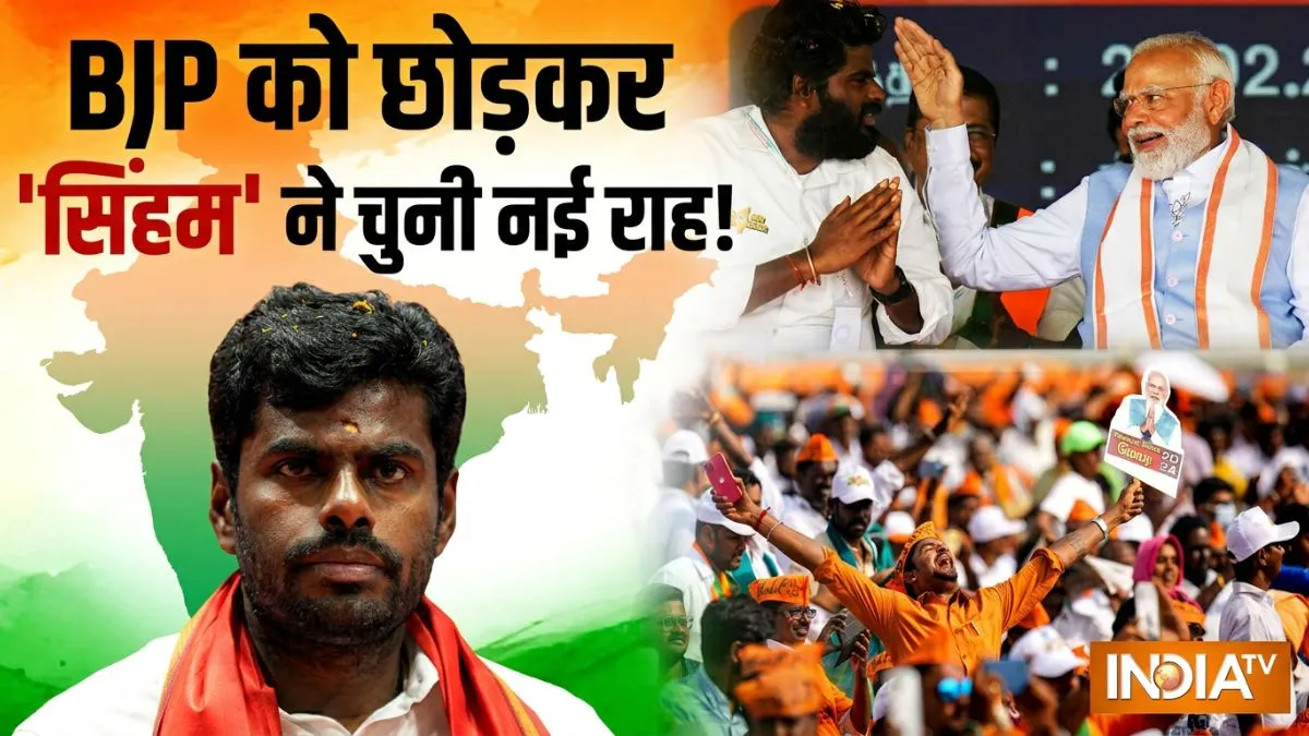 के. अन्नामलाई के सामने...- India TV Hindi