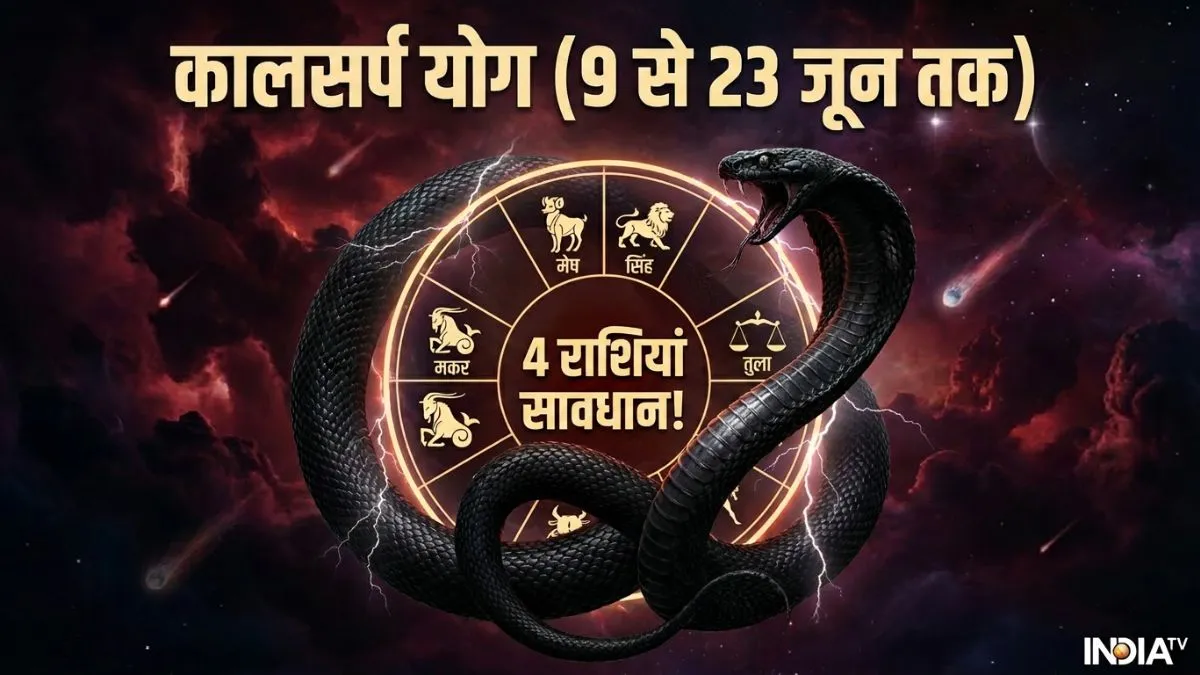 kalsarp yog- India TV Hindi