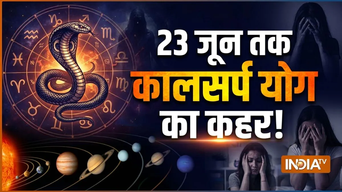 kalsarp yog- India TV Hindi