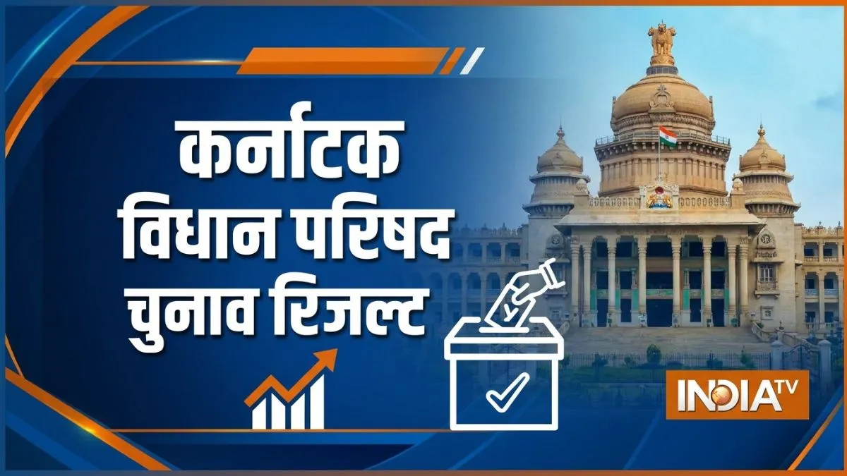 कर्नाटक की 7 विधान...- India TV Hindi