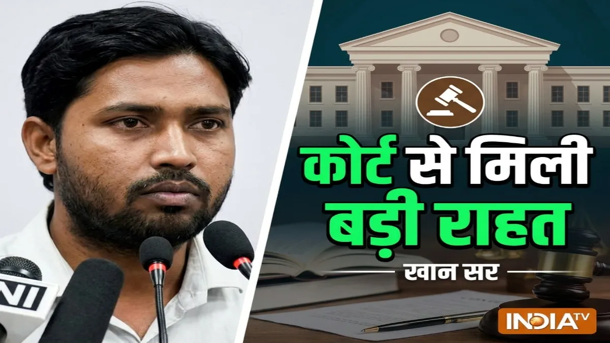 खान सर को बड़ी राहत- India TV Hindi