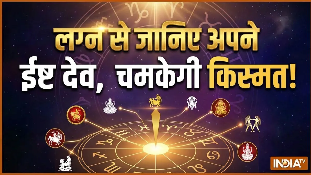 isht dev- India TV Hindi