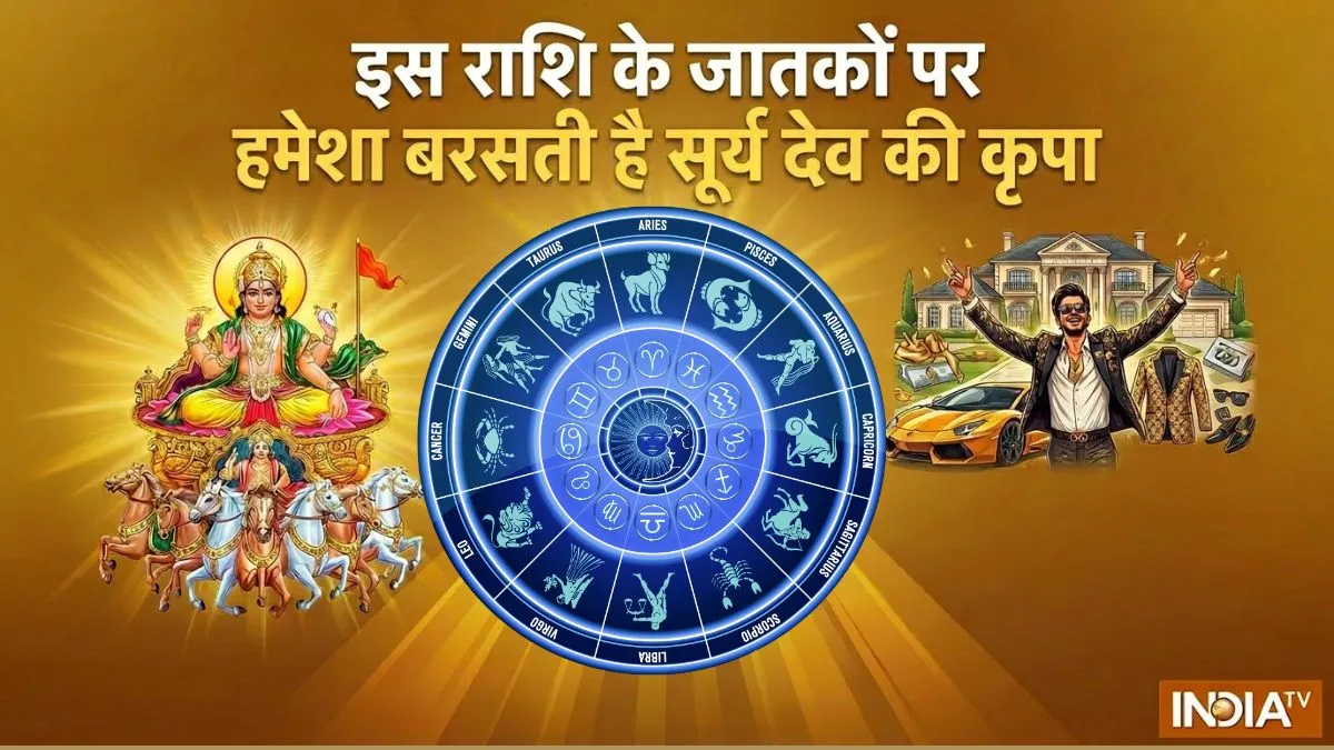 सिंह राशि वालों का स्वभाव- India TV Hindi