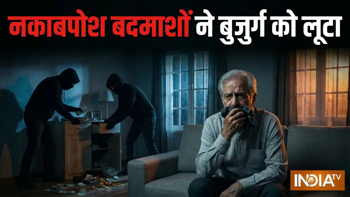 Rajkot Robbery Case, Gujarat Crime News, 2.47 Crore Loot, Elderly Attacked India- India TV Hindi