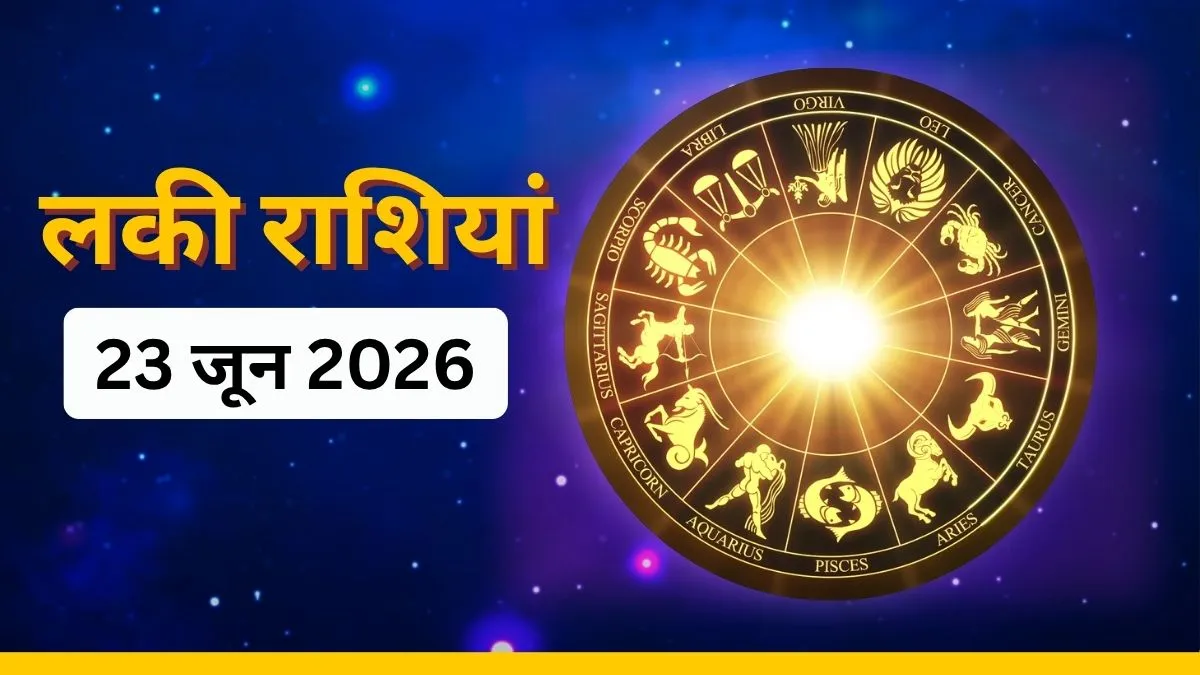 23 June 2026 Lucky Rashi- India TV Hindi