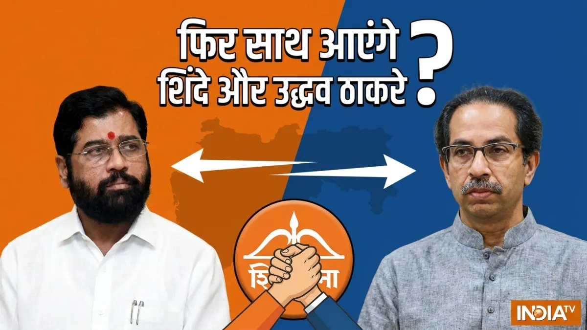 महाराष्ट्र में सियासी हलचल तेज- India TV Hindi